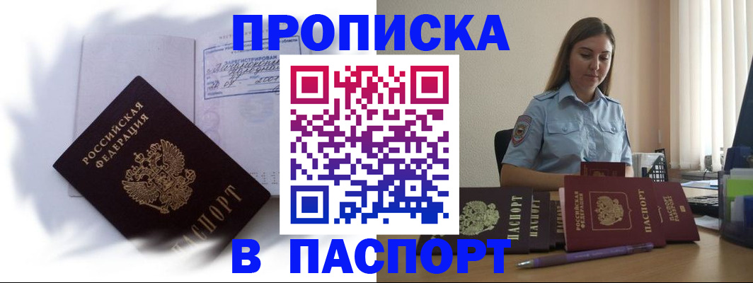 миграционный учет в Приморско-Ахтарске